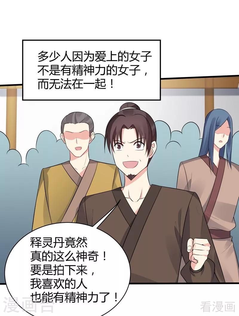 第26话 打脸赚翻啦！5