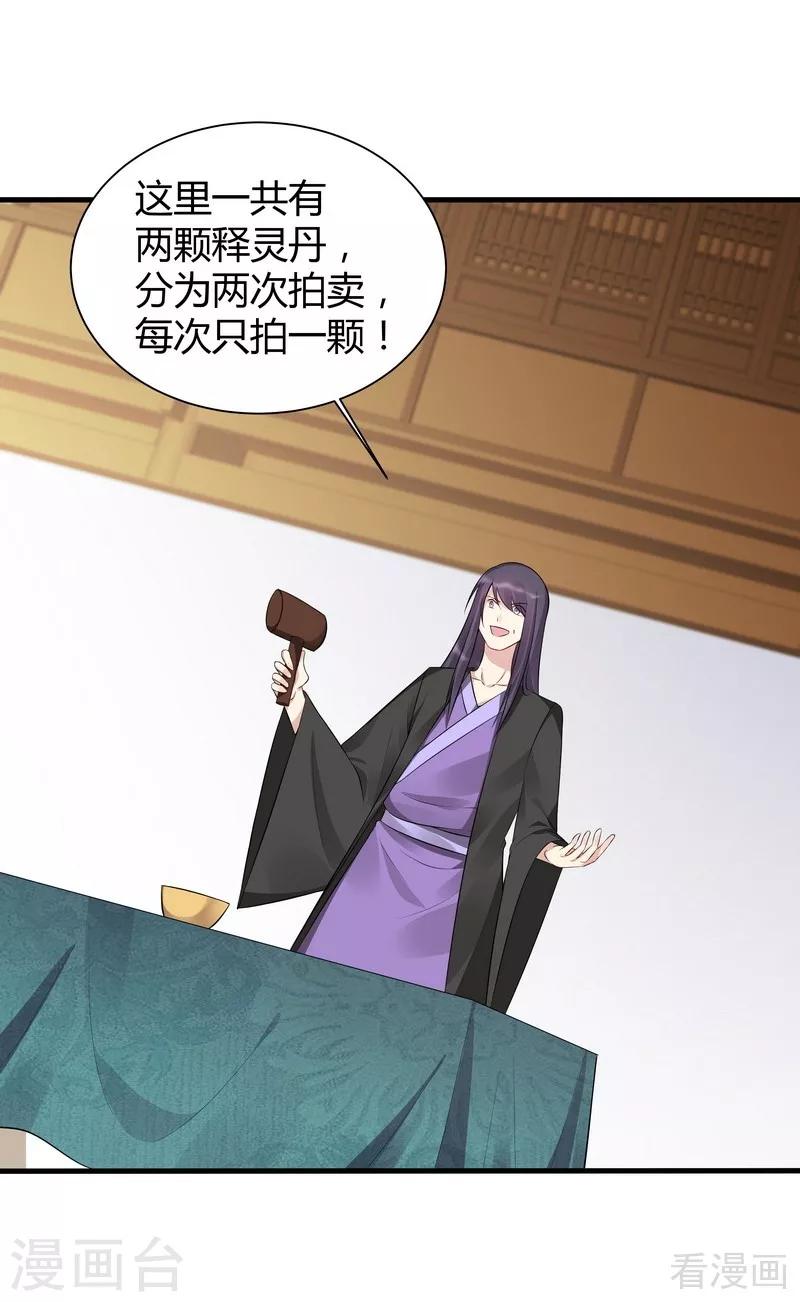 第26话 打脸赚翻啦！9