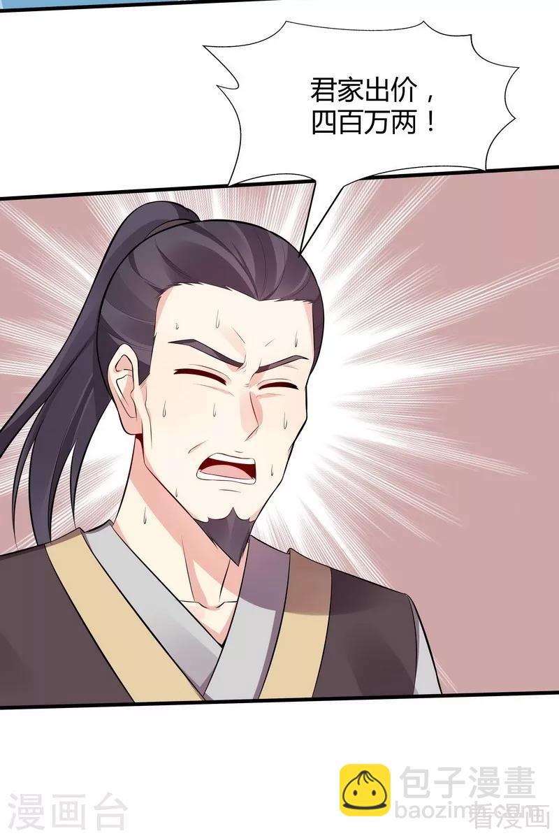 第27话 天价单品拍卖！10