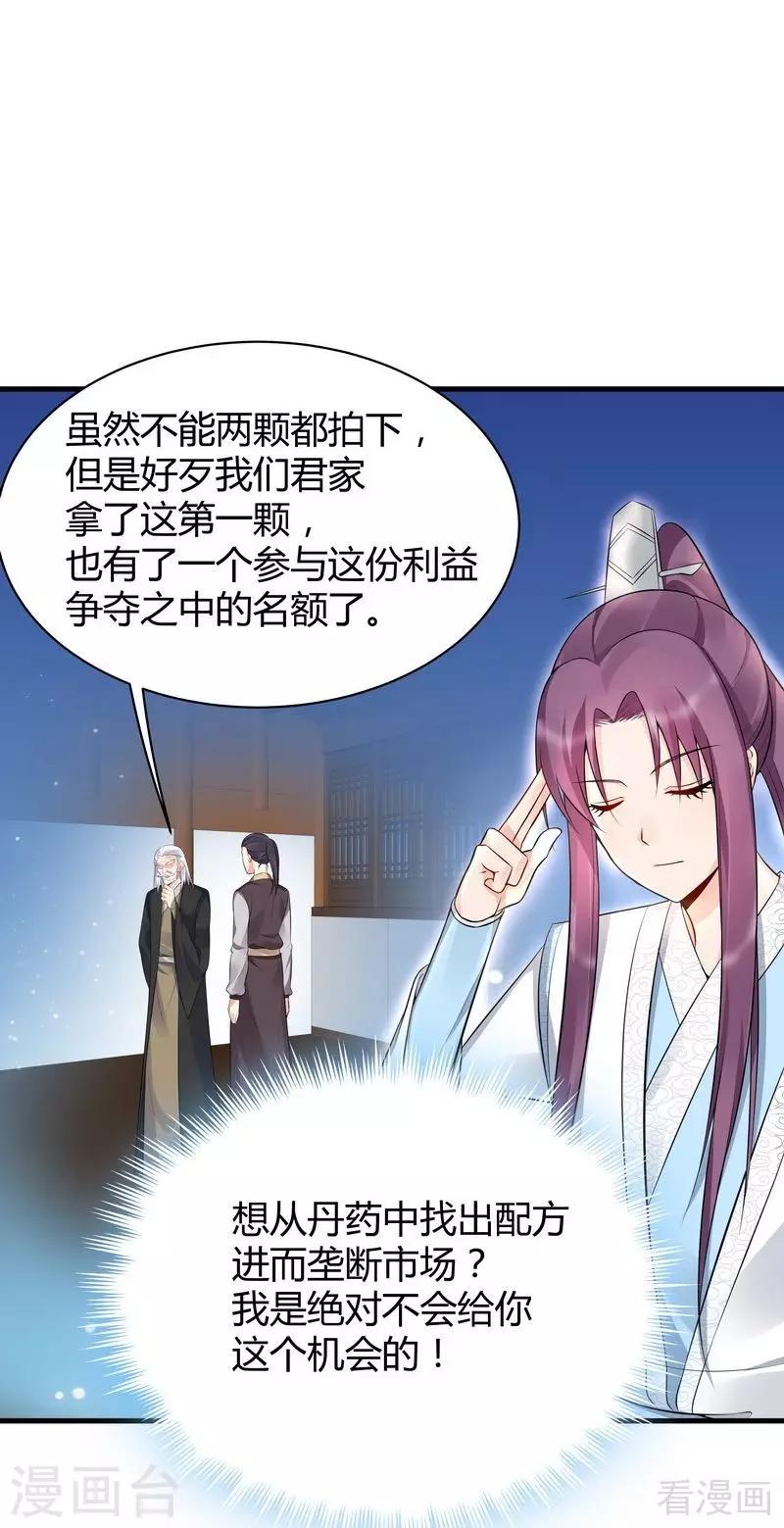 第27话 天价单品拍卖！13