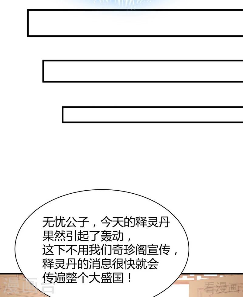 第27话 天价单品拍卖！14