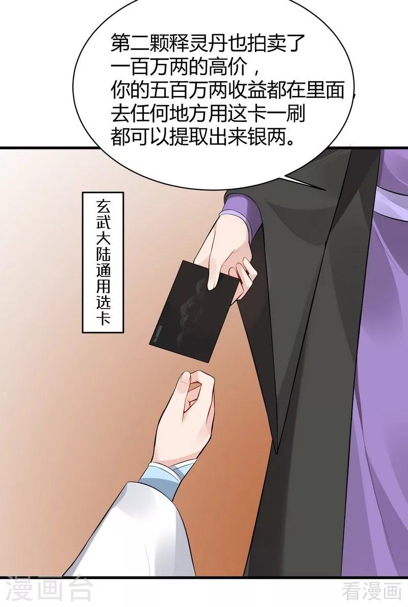 第27话 天价单品拍卖！16
