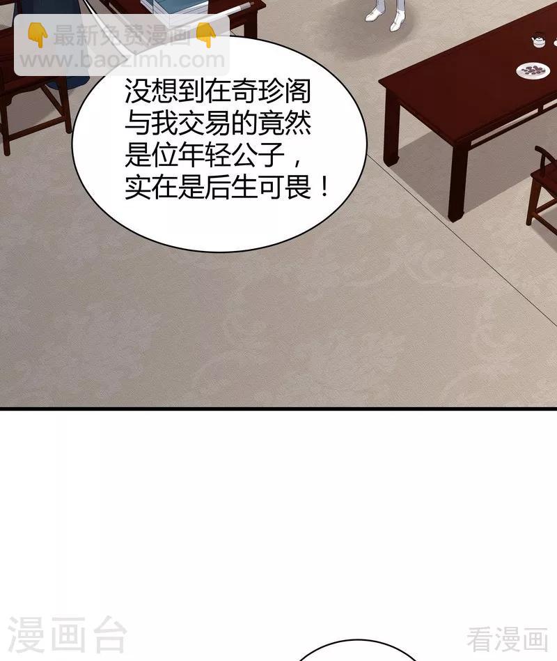第27话 天价单品拍卖！25