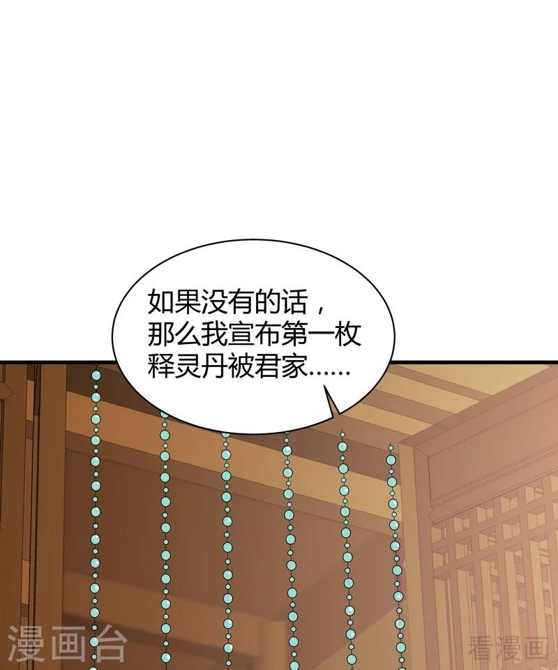 第27话 天价单品拍卖！4