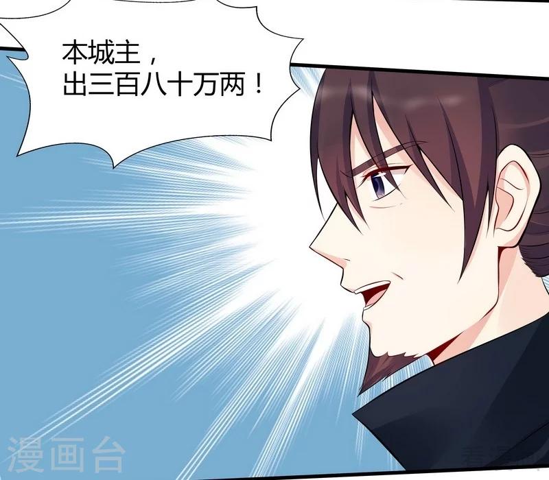 第27话 天价单品拍卖！9