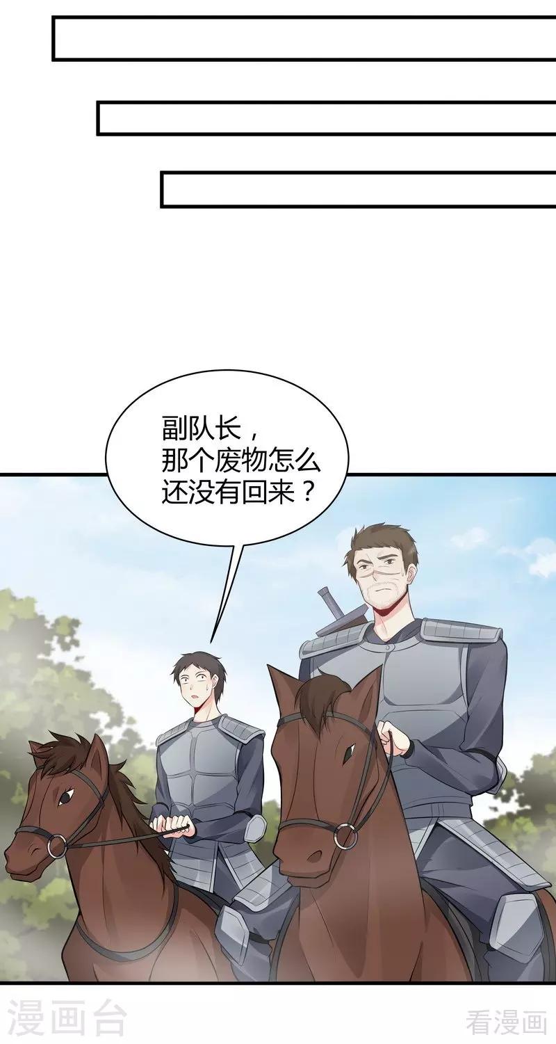 第31话 死亡大逃杀23