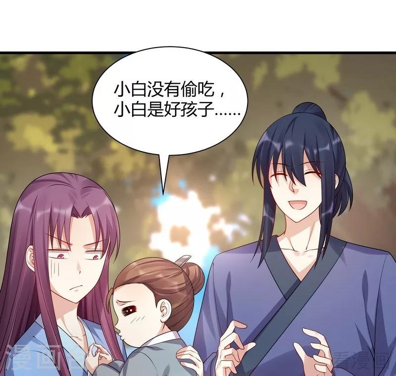 第40话 调皮的君小白11