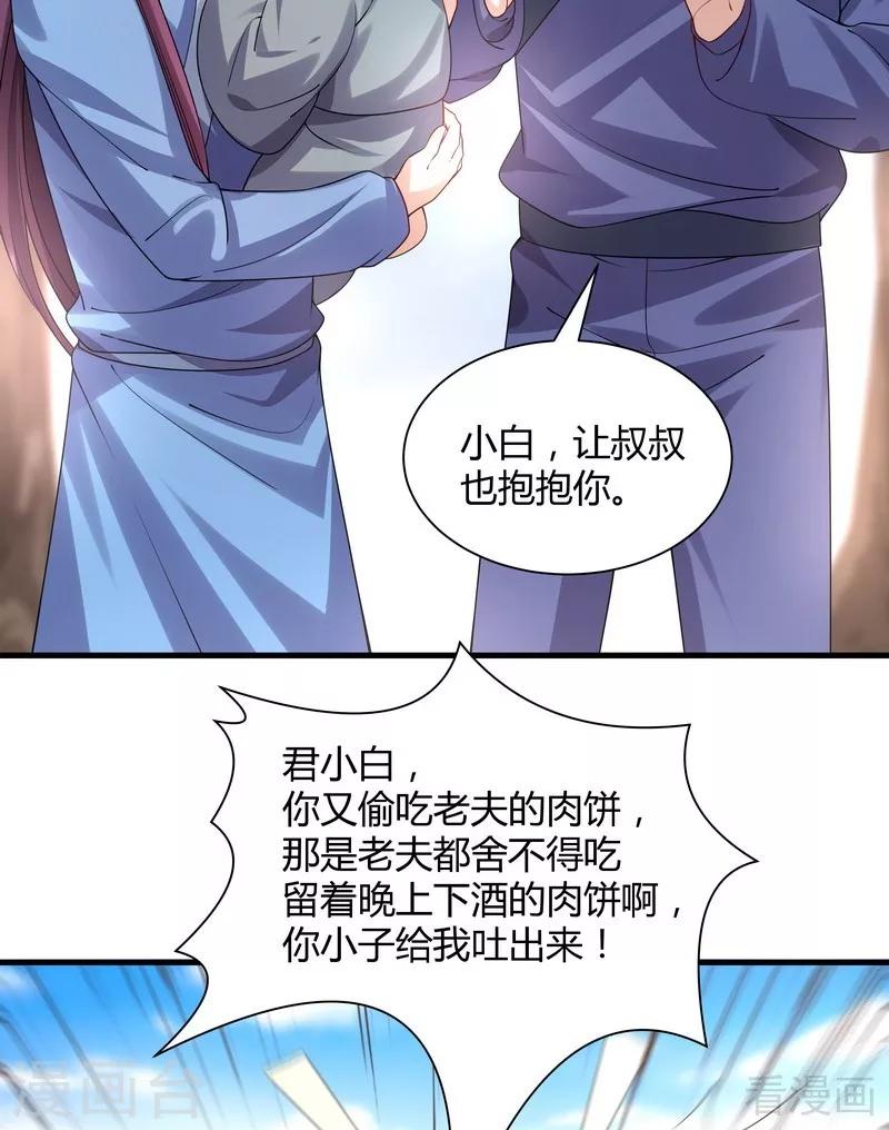 第40话 调皮的君小白12