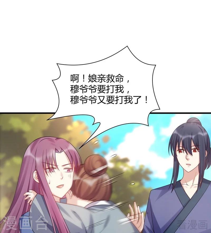 第40话 调皮的君小白15