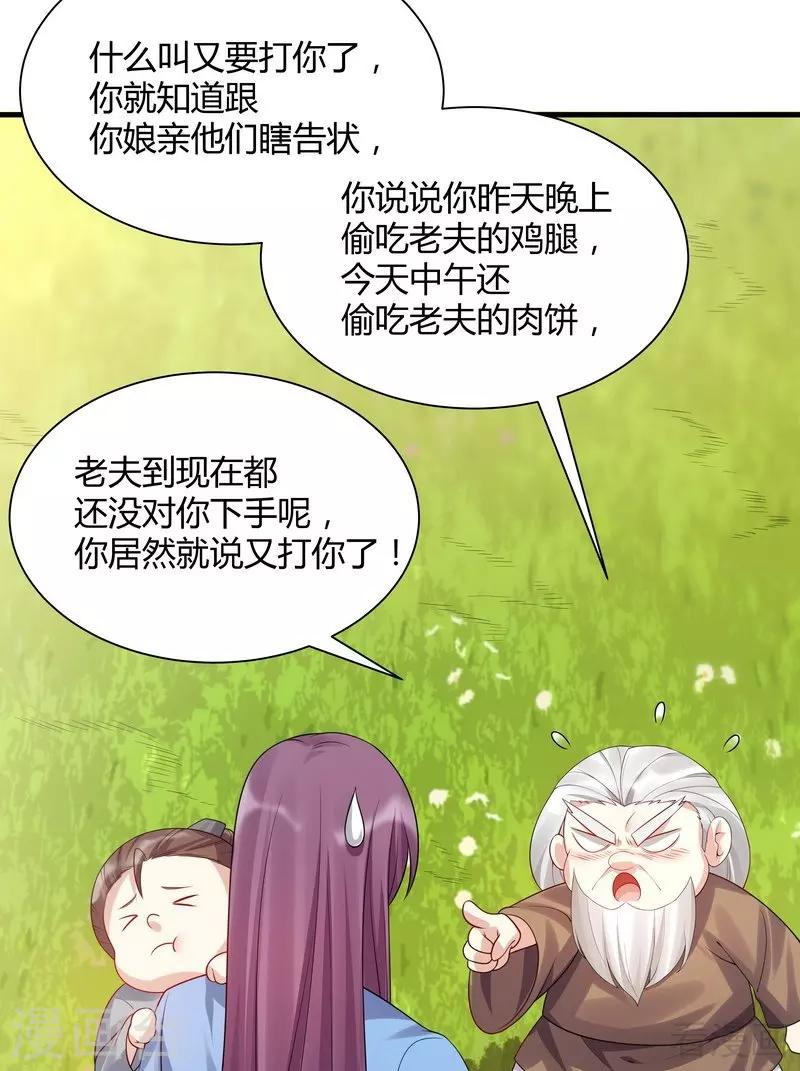 第40话 调皮的君小白17