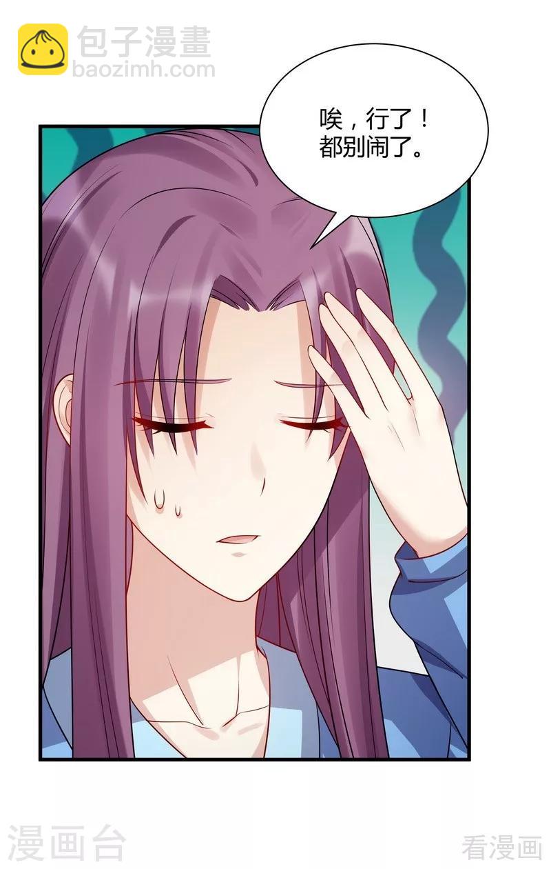 第40话 调皮的君小白21