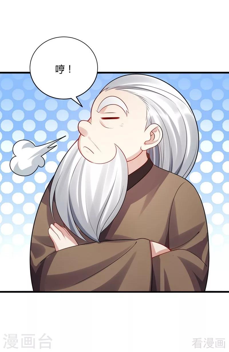 第40话 调皮的君小白22