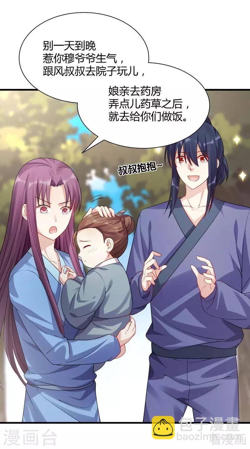 第40话 调皮的君小白23