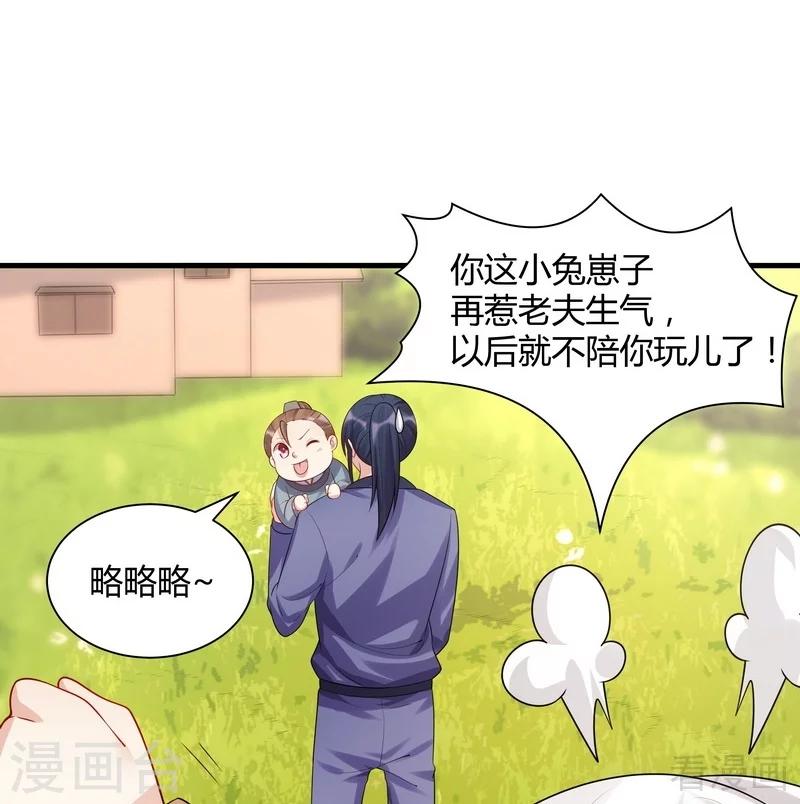 第40话 调皮的君小白24