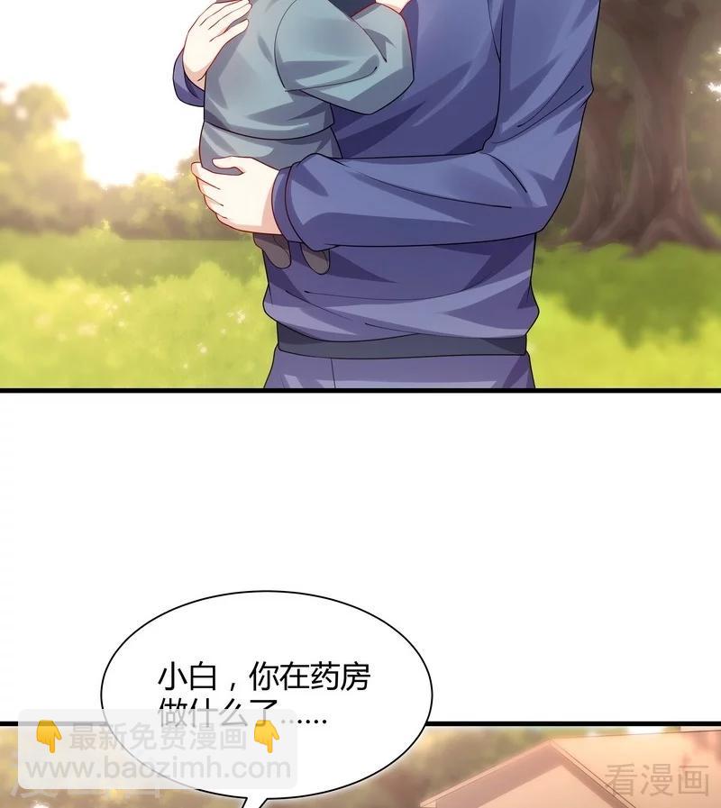 第40话 调皮的君小白27
