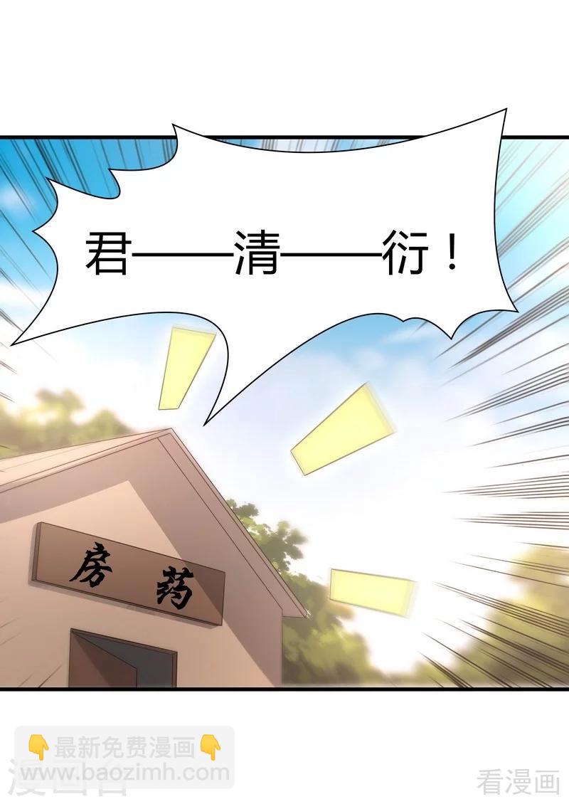 第40话 调皮的君小白29