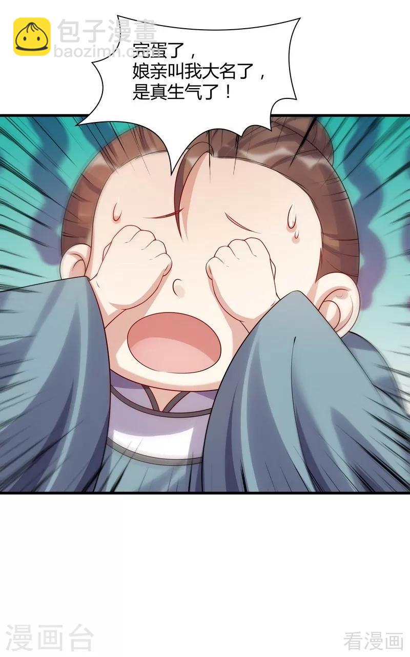第40话 调皮的君小白30
