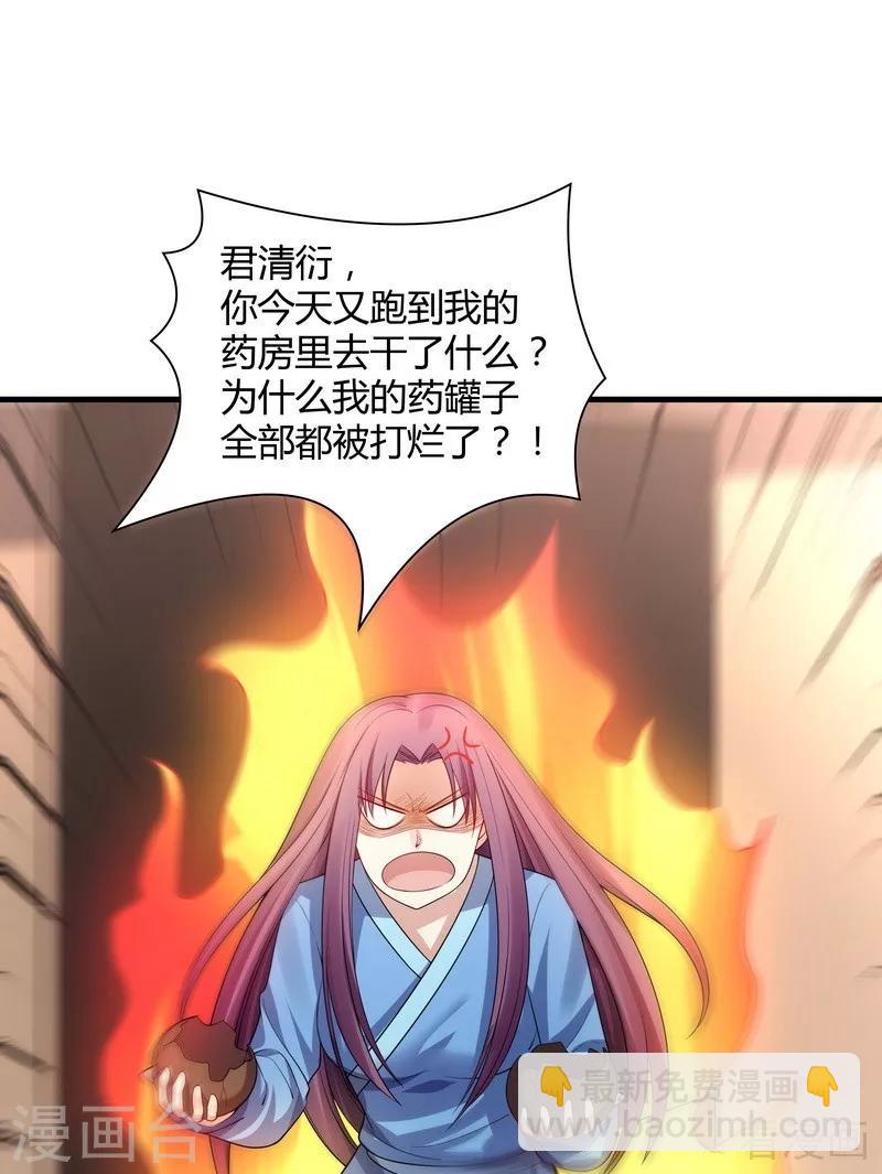第40话 调皮的君小白31