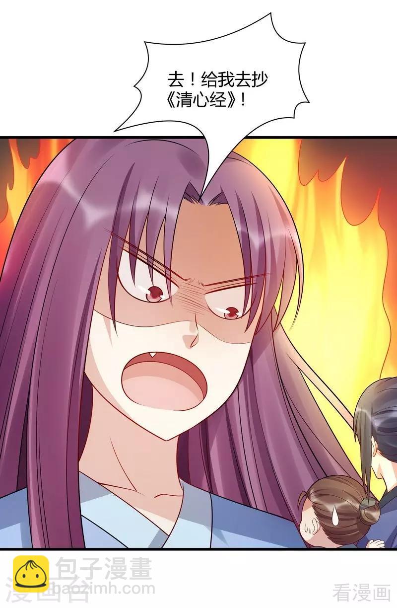 第40话 调皮的君小白34
