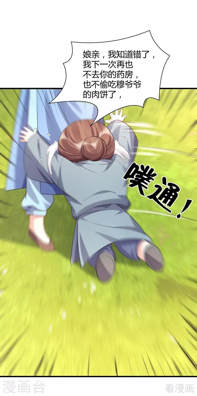 第40话 调皮的君小白35