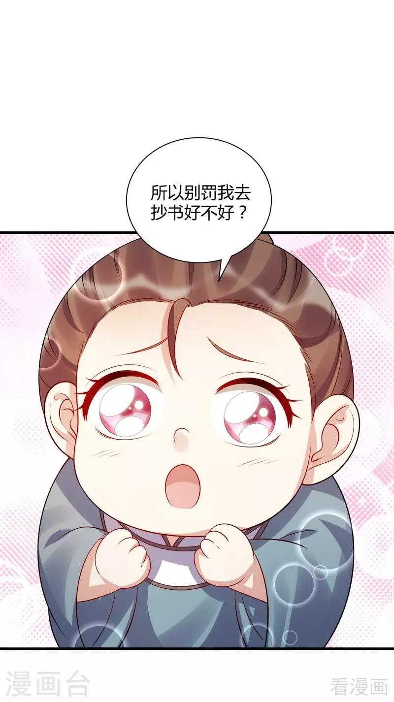 第40话 调皮的君小白36