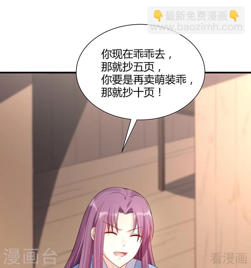 第40话 调皮的君小白37