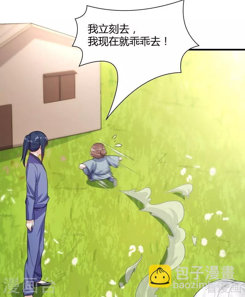 第40话 调皮的君小白39
