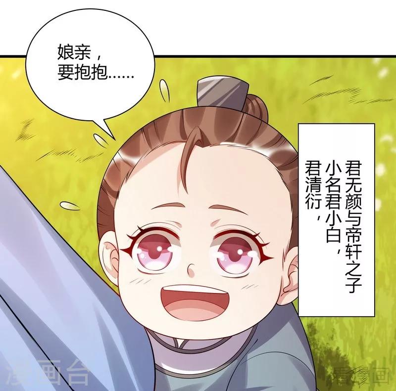 第40话 调皮的君小白6