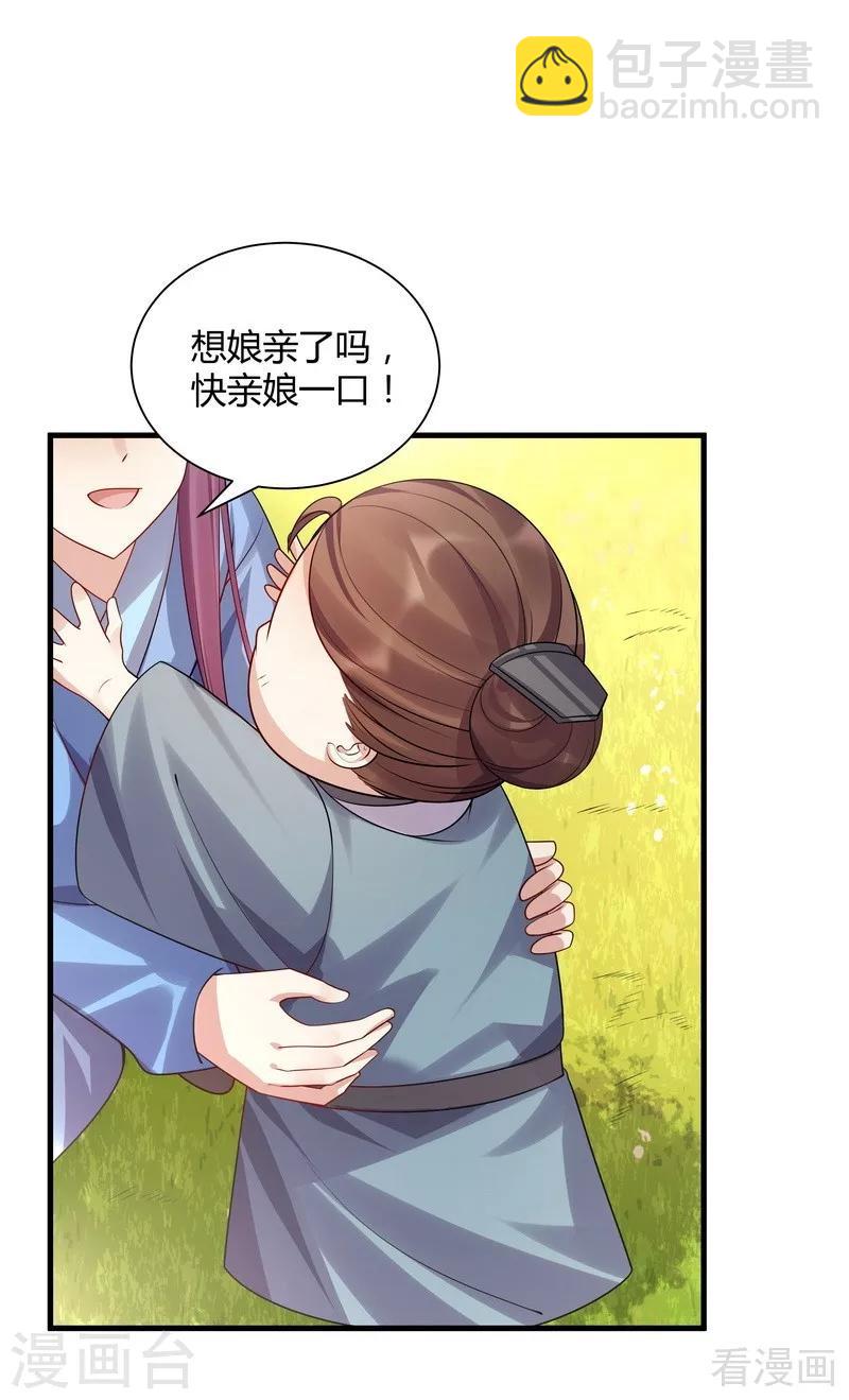 第40话 调皮的君小白8