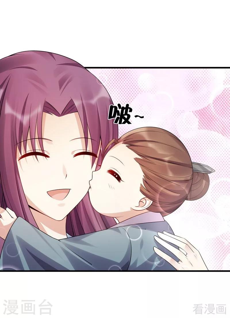 第40话 调皮的君小白9