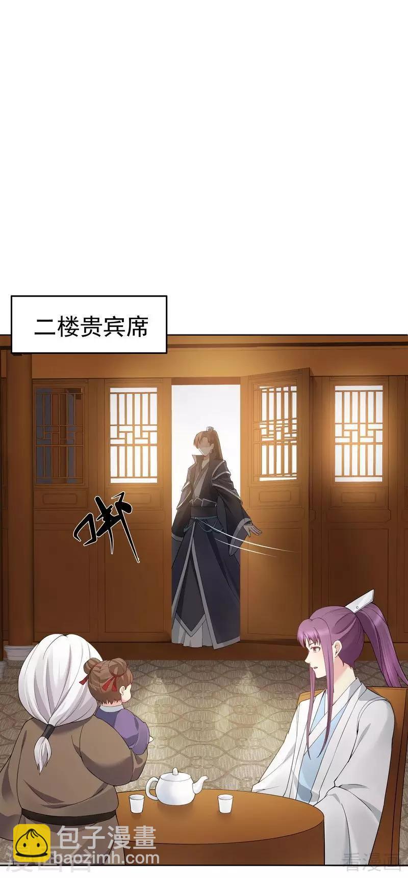 第54话 把君无颜交出来1