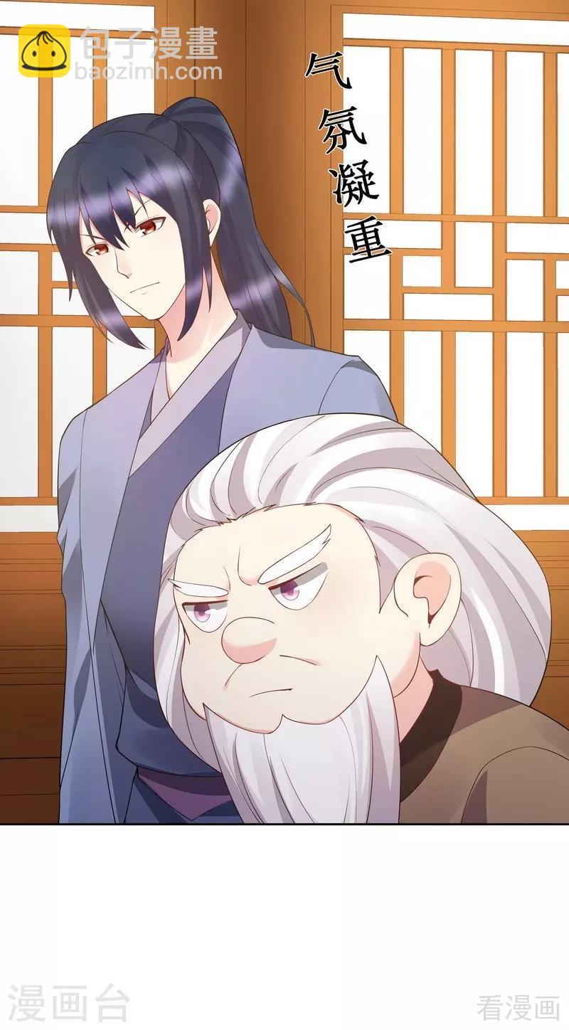 第54话 把君无颜交出来12