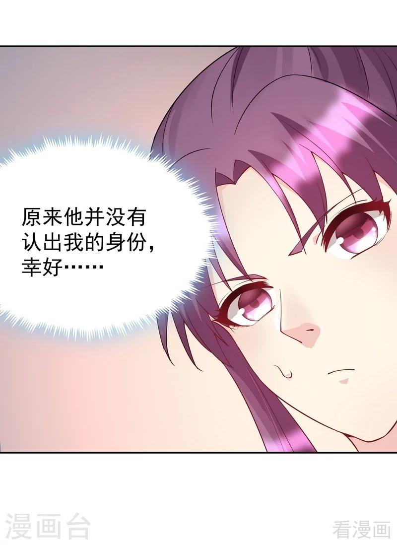 第54话 把君无颜交出来14