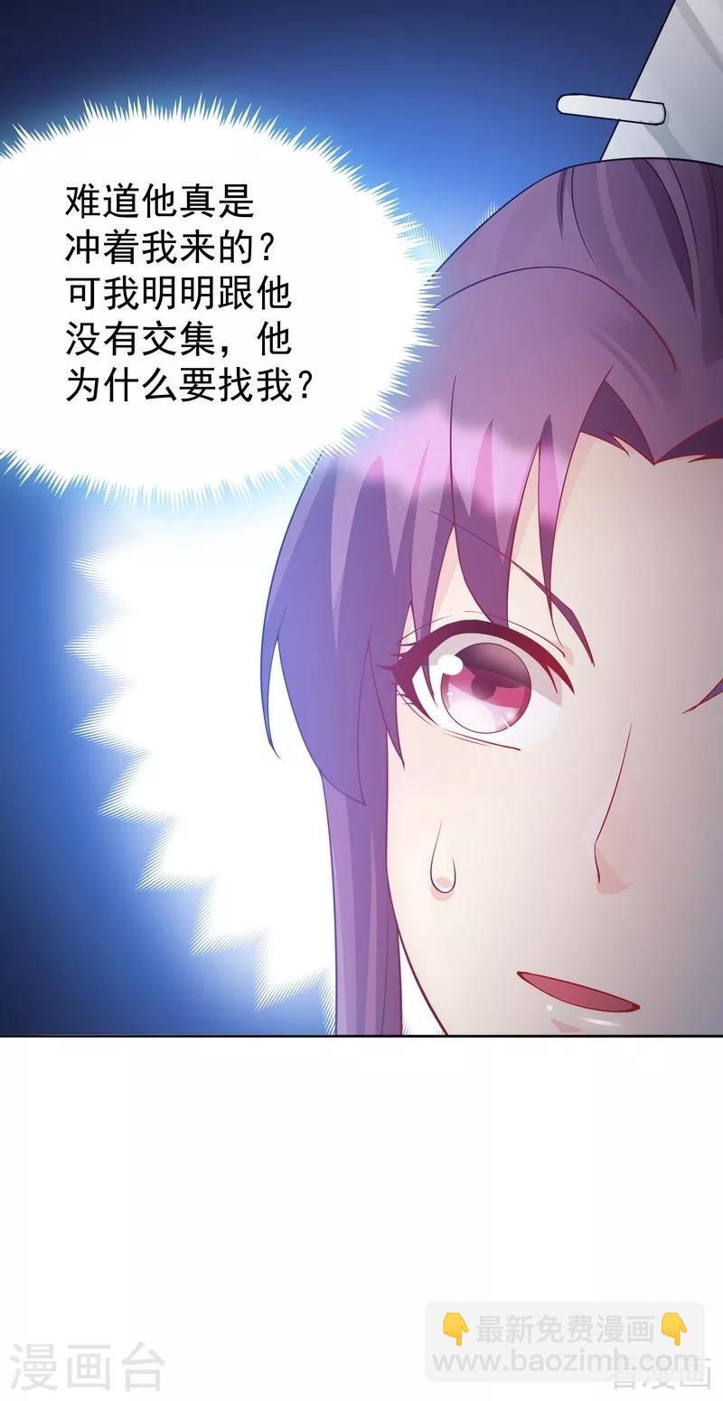 第54话 把君无颜交出来19