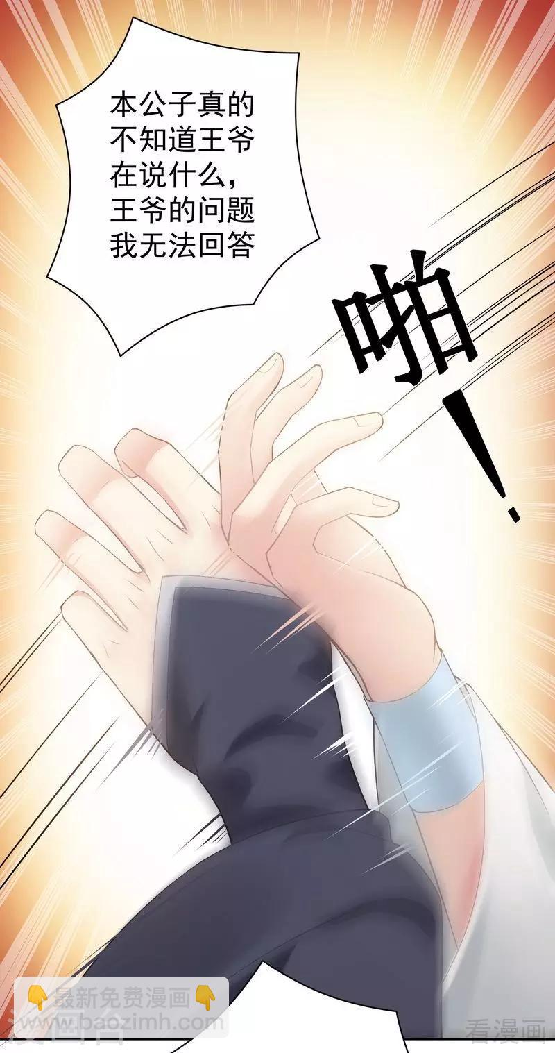 第54话 把君无颜交出来20