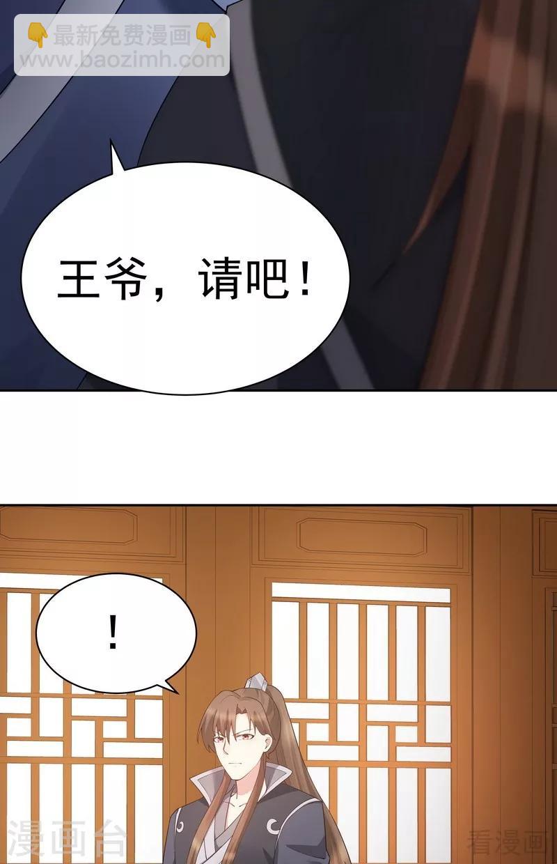 第54话 把君无颜交出来22