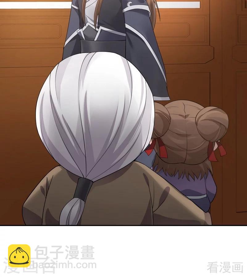 第54话 把君无颜交出来23