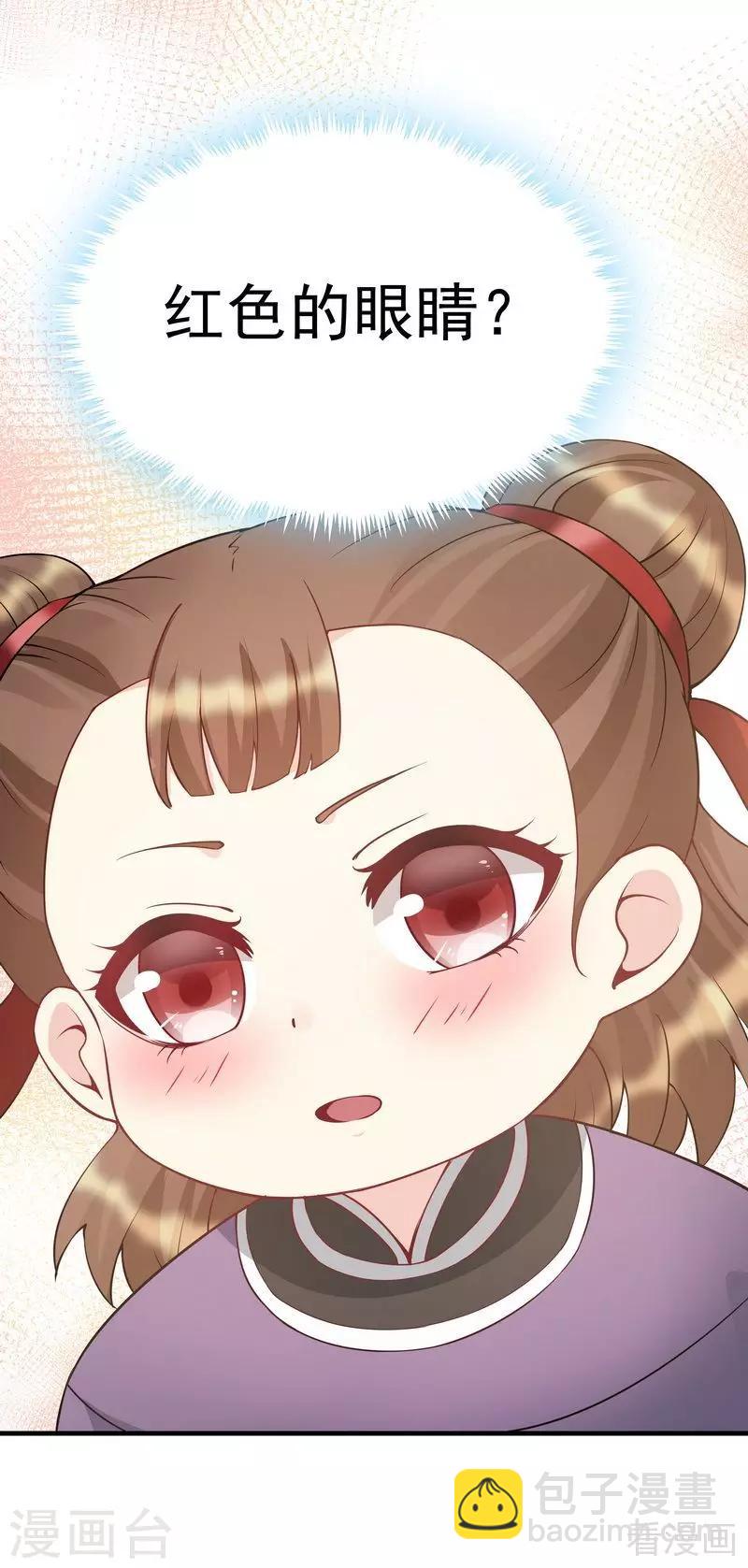 第54话 把君无颜交出来24