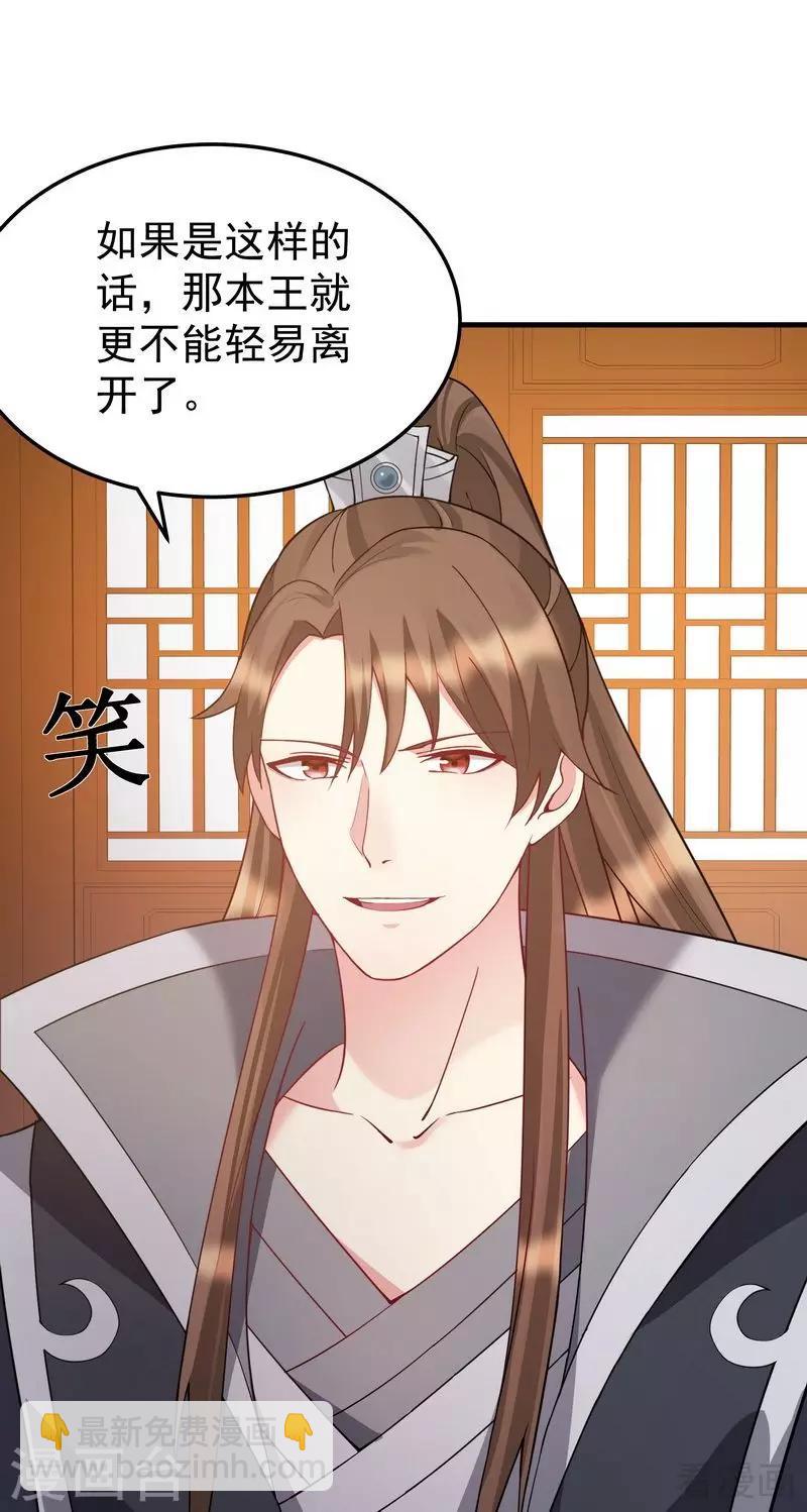第54话 把君无颜交出来26
