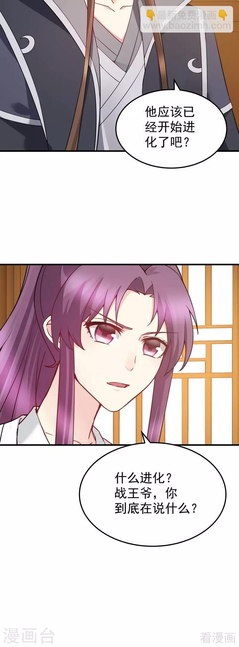 第54话 把君无颜交出来29