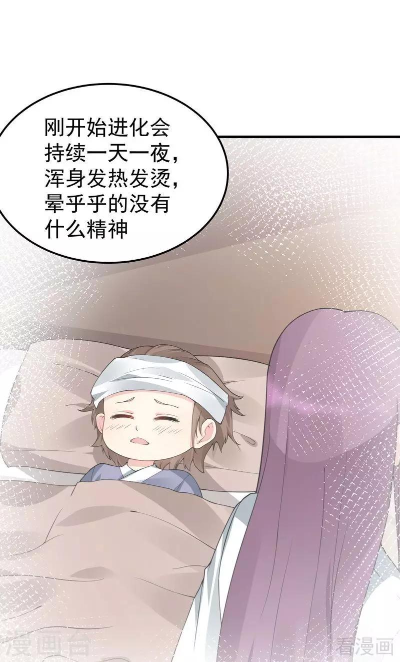 第54话 把君无颜交出来30