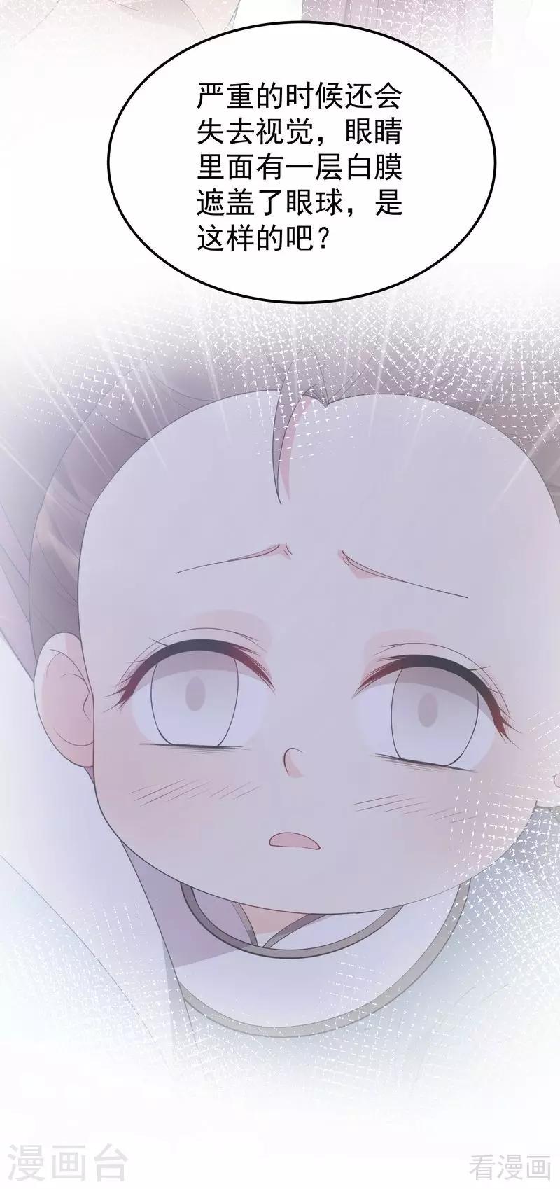 第54话 把君无颜交出来31