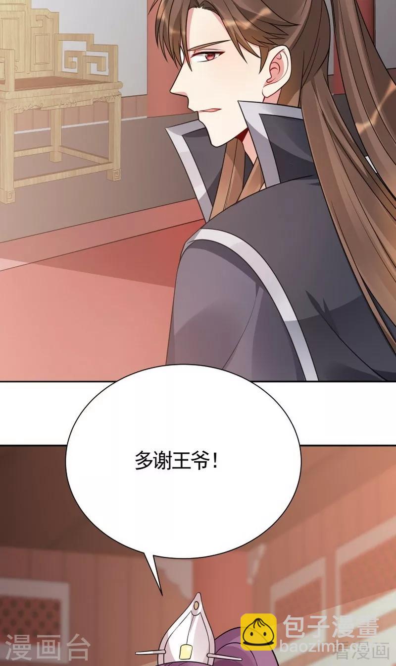 第57话 争夺血玉擂台赛19