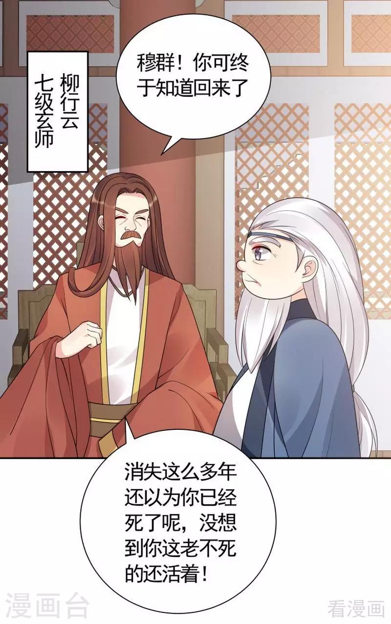 第57话 争夺血玉擂台赛21