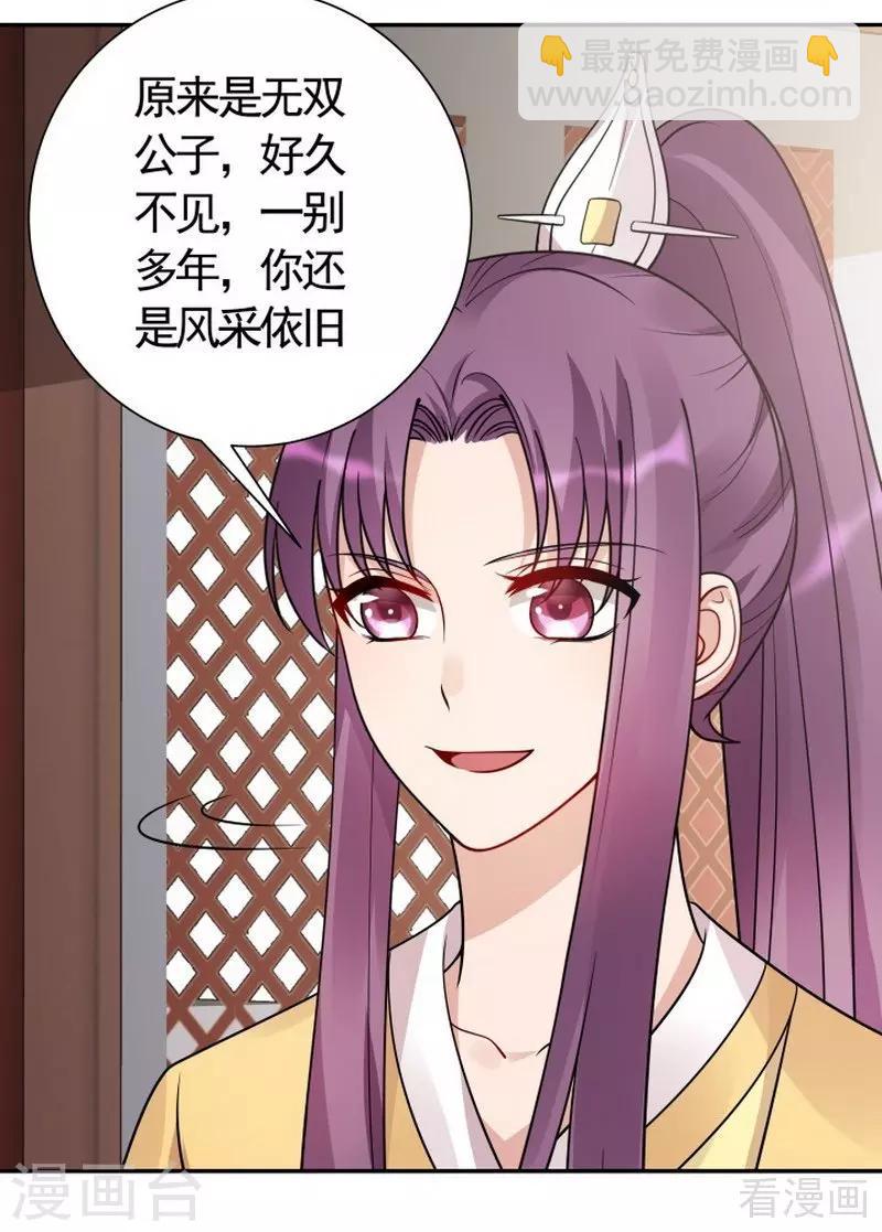 第57话 争夺血玉擂台赛26