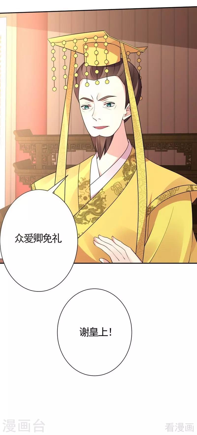 第57话 争夺血玉擂台赛31