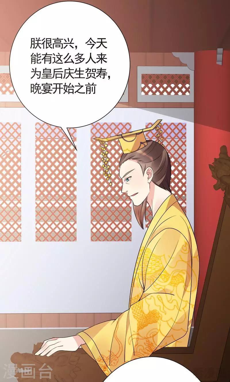 第57话 争夺血玉擂台赛32