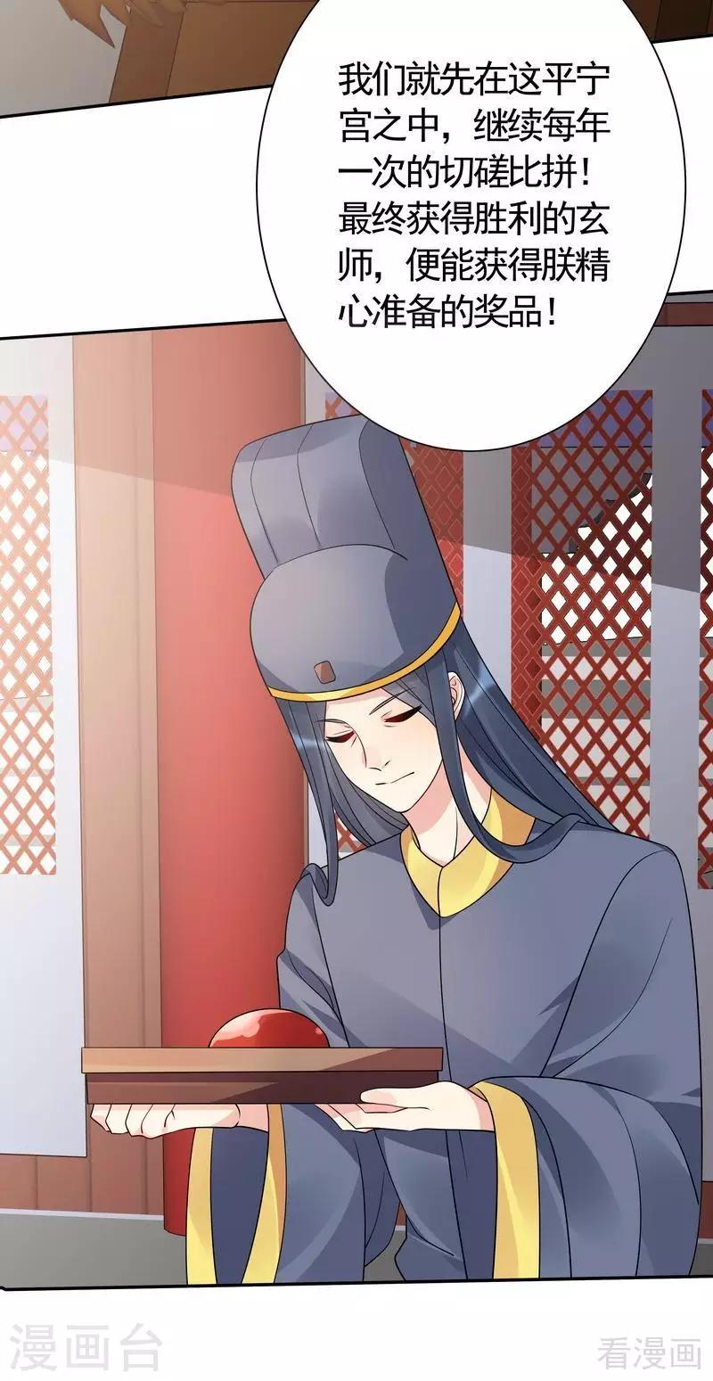 第57话 争夺血玉擂台赛33