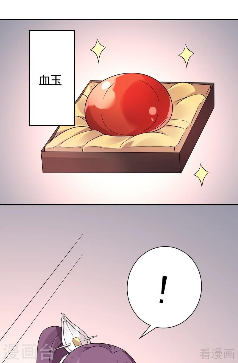 第57话 争夺血玉擂台赛34