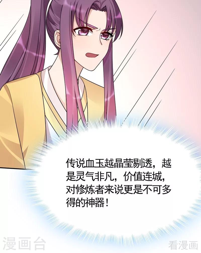 第57话 争夺血玉擂台赛35